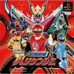 Carátula de Ninpu Sentai Hurricanger
