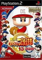 Carátula de Jikkyou Powerful Pro Yakyuu 13 Ketteiban