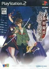 Carátula de Shikigami no Shiro Nanayozuki Gensoukyoku