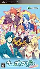 Carátula de Uta no Prince-Sama: Repeat