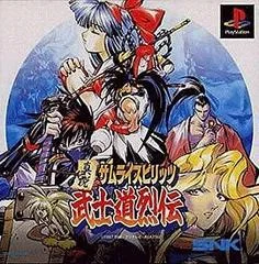 Carátula de Shinsetsu Samurai Spirits Bushidou Retsuden