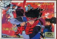 Carátula de Kamen no Ninja Akakage