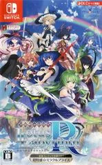 Carátula de Fushigi no Gensokyo Louts Labyrinth R [Super Special Miracle Price]