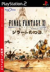 Carátula de Final Fantasy XI: Rise of the Zilart