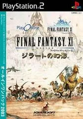 Carátula de Final Fantasy XI: All-in-One Pack