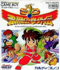 Carátula de SD Hiryu No Ken Gaiden