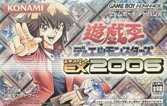 Carátula de Yu-Gi-Oh Duel Monsters EX 2006