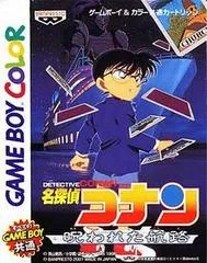 Carátula de Meitantei Konan: Norowareta Kouro