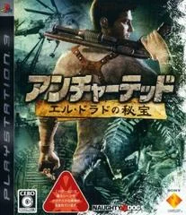 Carátula de Uncharted: Drake's Fortune