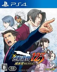 Carátula de Gyakuten Saiban 123