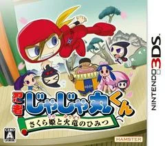Carátula de Ninja Jajamaru-kun: Sakura-hime to Karyuu no Himitsu