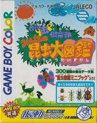 Carátula de Getchuu Club: Minna no Konchuu Daizukan