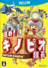Carátula de Captain Kinopio