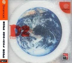 Carátula de D no Shokutaku 2 [Hope]
