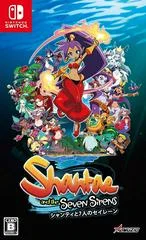 Carátula de Shantae and the Seven Sirens