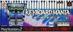 Carátula de KeyboardMania [Keyboard Bundle]