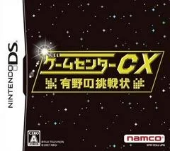 Carátula de Game Center CX