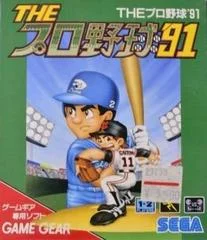 Carátula de The Pro Baseball 91