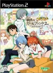 Carátula de Shinseiki Evangelion: Koutetsu no Girlfriend 2nd