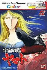 Carátula de Space Battleship Yamato