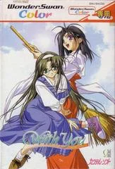 Carátula de With you: Mitsumete Itai