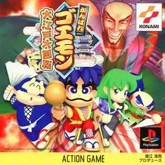 Carátula de Ganbare Goemon: Oedo Daikaiten