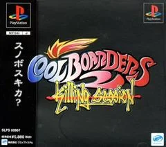 Carátula de Cool Boarders 2: Killing Session