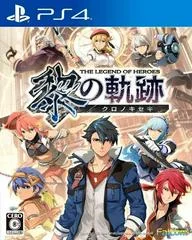 Carátula de Legend of Heroes: Kuro no Kiseki