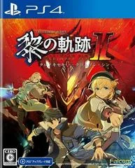 Carátula de Legend of Heroes: Kuro no Kiseki II Crimson Sin