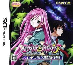 Carátula de Rosario to Vampire: Tanabata no Miss Youkai Gakuen
