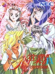 Carátula de Sotsugyou II FX Neo Generation