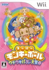Carátula de Super Monkey Ball Ukiuki Party Daishuugou