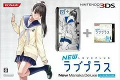 Carátula de Nintendo 3DS New LovePlus+ [New Manaka Deluxe]