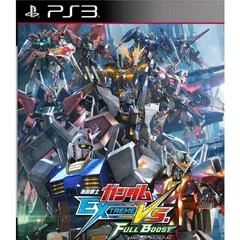 Carátula de Gundam Extreme Vs. Full Boost G Premium Sound Edition