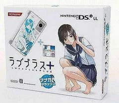 Carátula de Nintendo DSi LL LovePlus+ [Manaka Deluxe]