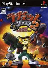 Carátula de Ratchet & Crank 2 - Gagaga! Ginga no Commando
