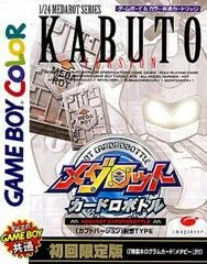 Carátula de Medarot Cardrobottle: Kabuto Version