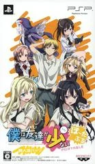 Carátula de Boku wa Tomodachi ga Sukunai Portable