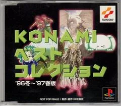 Carátula de Konami Best Collection: '96 Fuyu-'97 Haru-ban