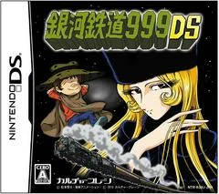 Carátula de Ginga Tetsudou 999 DS