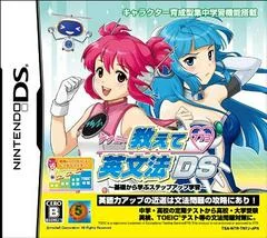 Carátula de Nanami no Oshiete Eibunpou ds: Kisokara Manabu step up Gakushuu