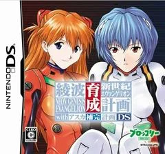 Carátula de Shinsiki Evangelion Ayanami Ikusei Keikaku DS