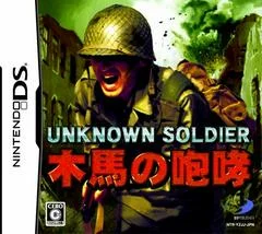 Carátula de Unknown Soldier: Mokuba no Houkou