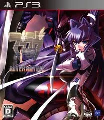 Carátula de Muv-Luv Alternative