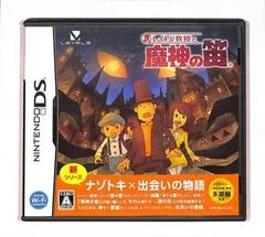 Carátula de Professor Layton and the Last Specter