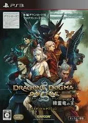 Carátula de Dragon's Dogma Online Season 2 [Limited Edition]