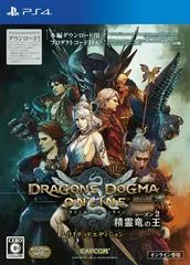 Carátula de Dragon's Dogma Online Season 2 [Limited Edition]