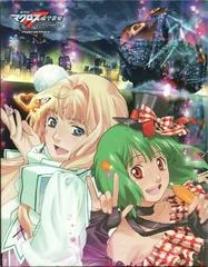 Carátula de Macross Last Frontier + Agarest: Generations of War 2 Hybrid Pack