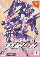 Carátula de Trigger Heart Exelica [Limited Edition]