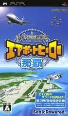 Carátula de Boku Wa Koukuu Kanseikan: Airport Hero NaHa